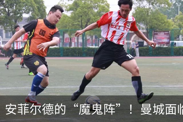 安菲尔德的“魔鬼阵”！曼城面临严峻挑战